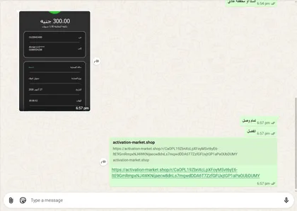 إيصال تحويل إنستاباي 300 جنيه ومحادثة واتساب لتسليم رابط تفعيل اشتراك Gemini Pro 18 شهر في 27 أكتوبر 2026.