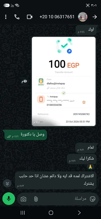 محادثة وإيصال تحويل لطلب كورس استخدام ChatGPT، أضافهما المتجر من طلب سابق.
