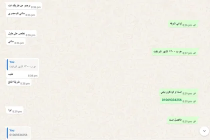 محادثة واتساب توضح الاتفاق على ChatGPT Plus الخاص لمدة شهر بسعر 1300 جنيه واختيار وسيلة الدفع.