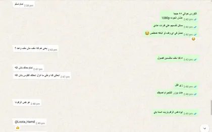 متابعة عبر واتساب لاستلام محتوى كورس اللغة الإنجليزية وطريقة تحميله. الصور توثّق المحادثة ولا تمثل ضمان نتيجة دراسية.