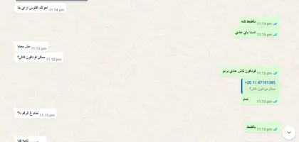 محادثة عبر واتساب بشأن طلب كورس اللغة الإنجليزية ووسيلة الدفع المتاحة.