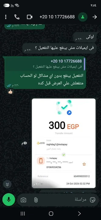 محادثة وإيصال تحويل لطلب Gemini Pro، أضافهما المتجر من طلب سابق.