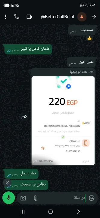 محادثة وإيصال تحويل لطلب NordVPN، أضافهما المتجر من طلب سابق.