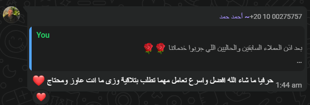 إثبات ثقة عميل Unlock Pro - أحمد