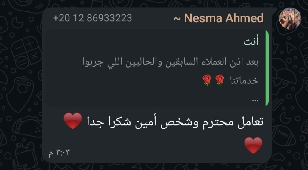 إثبات ثقة عميل Unlock Pro - Nesma Ahmed